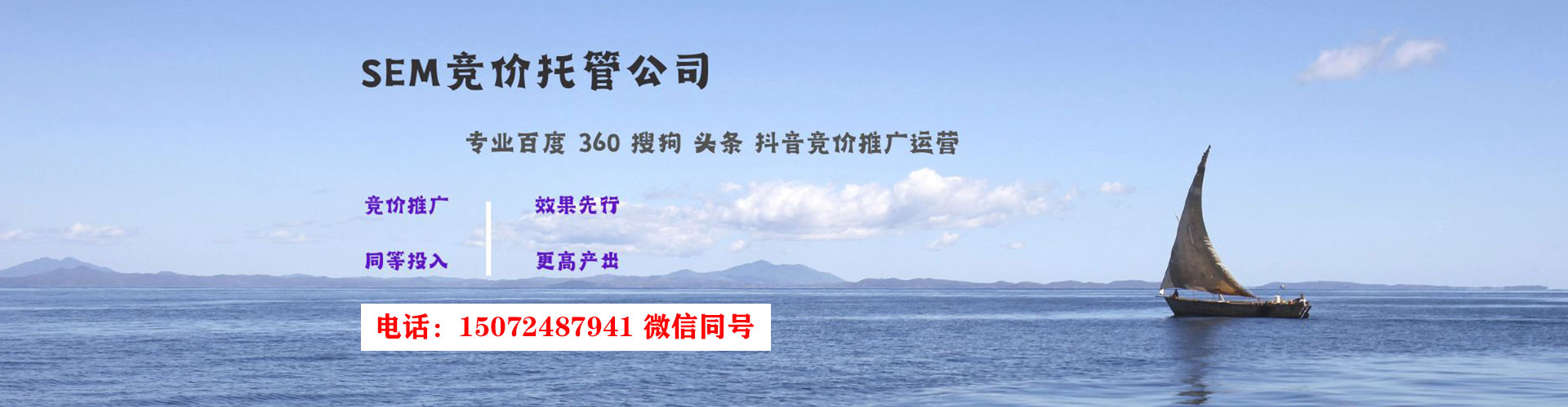 连云港如何做sem