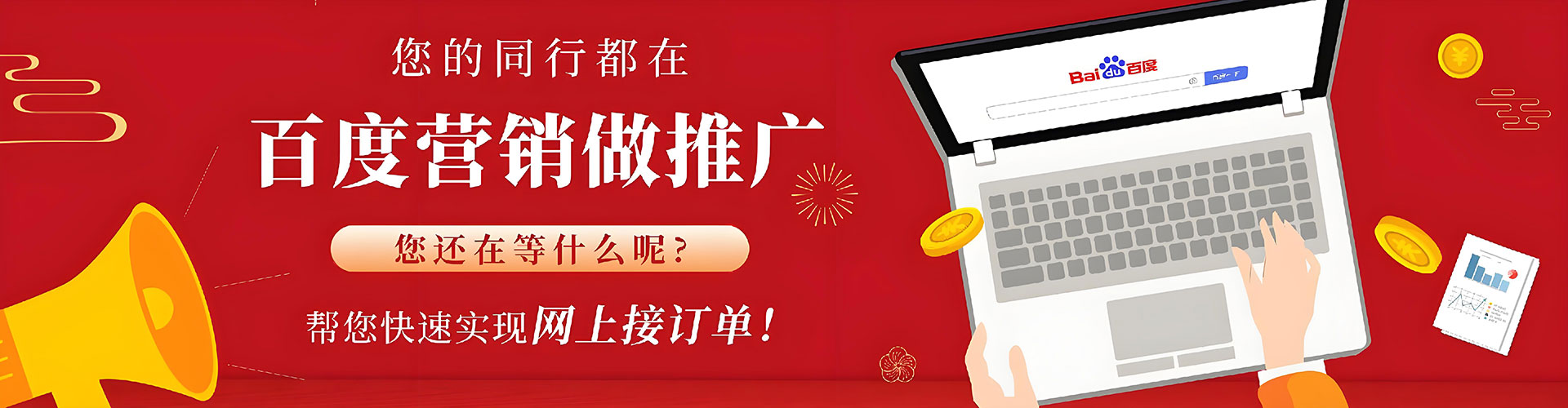 连云港竞价推广开户